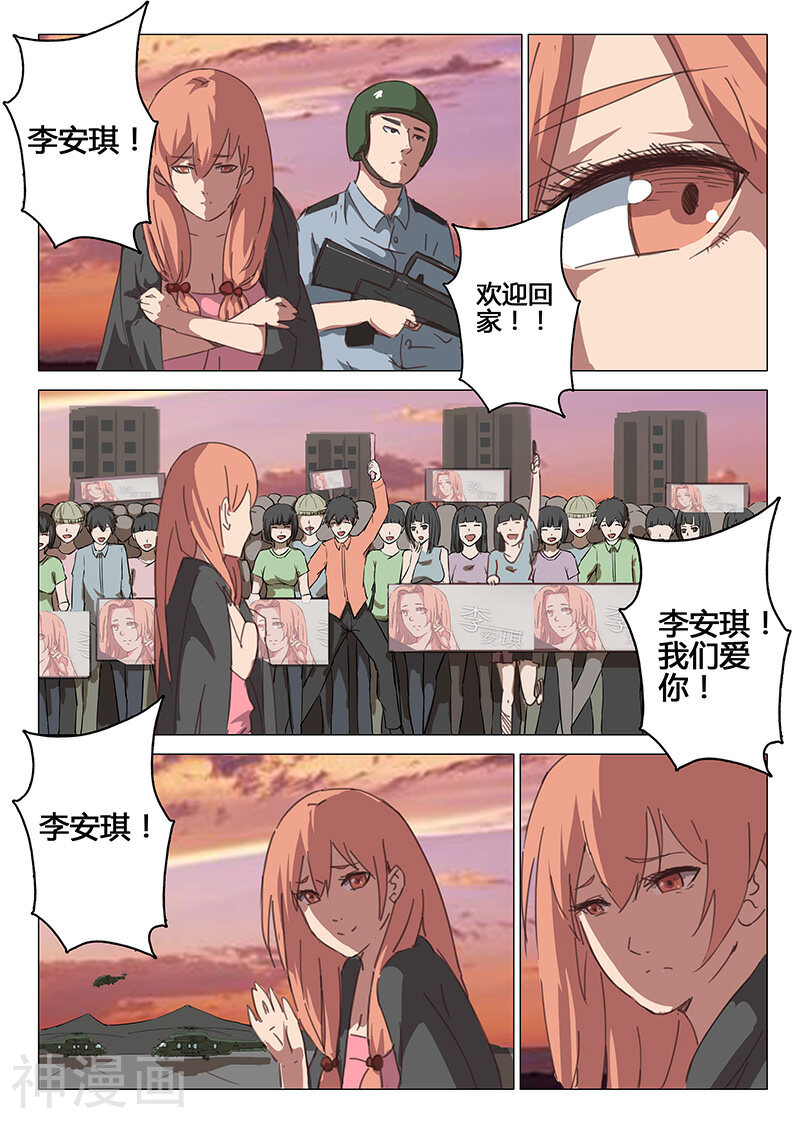染色体47号韩漫全集-第87话无删减无遮挡章节图片 
