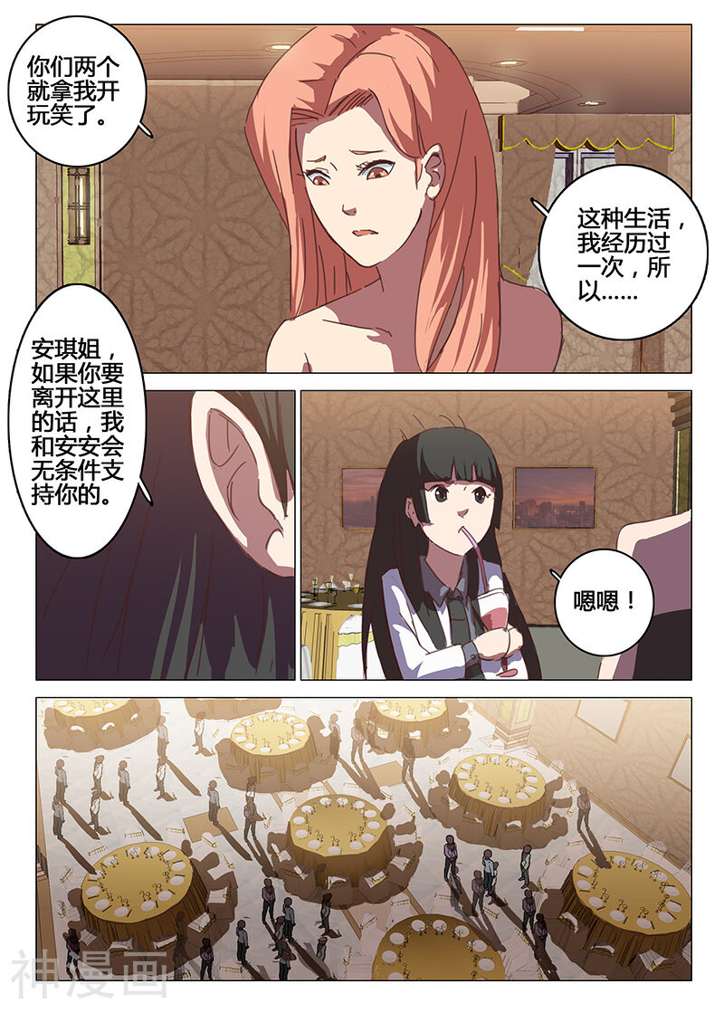 染色体47号韩漫全集-第89话无删减无遮挡章节图片 