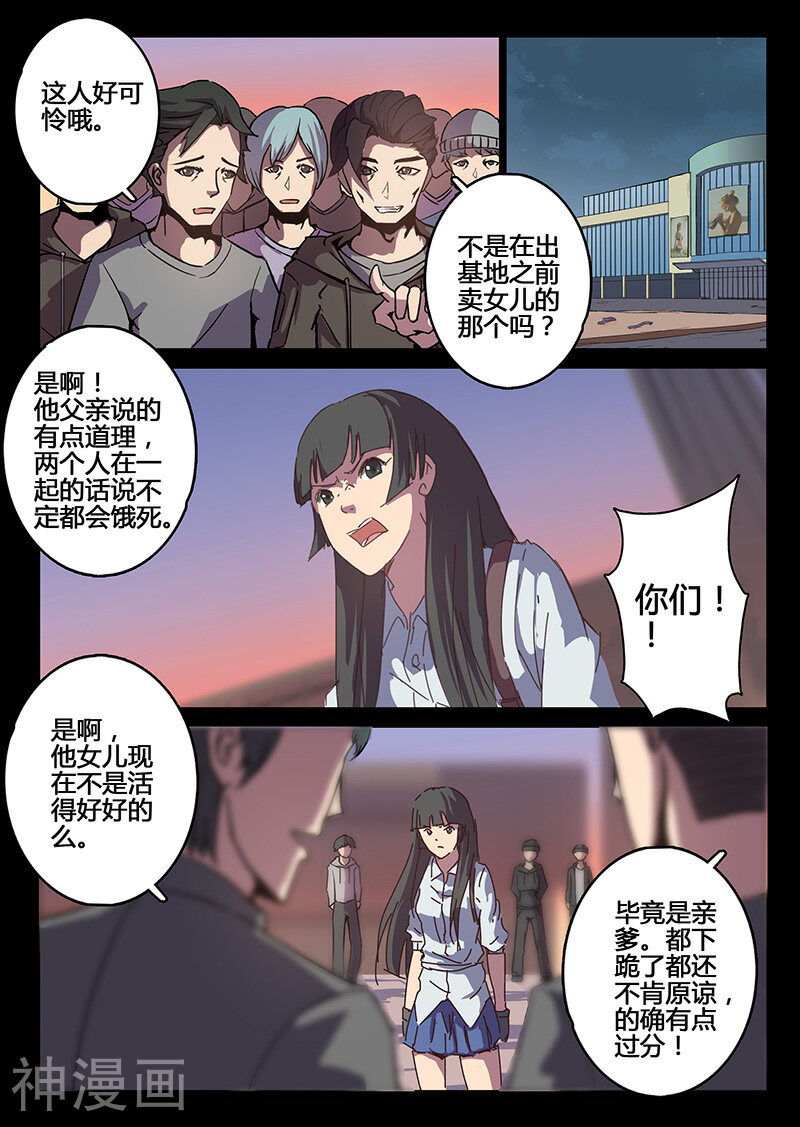 染色体47号韩漫全集-第90话无删减无遮挡章节图片 