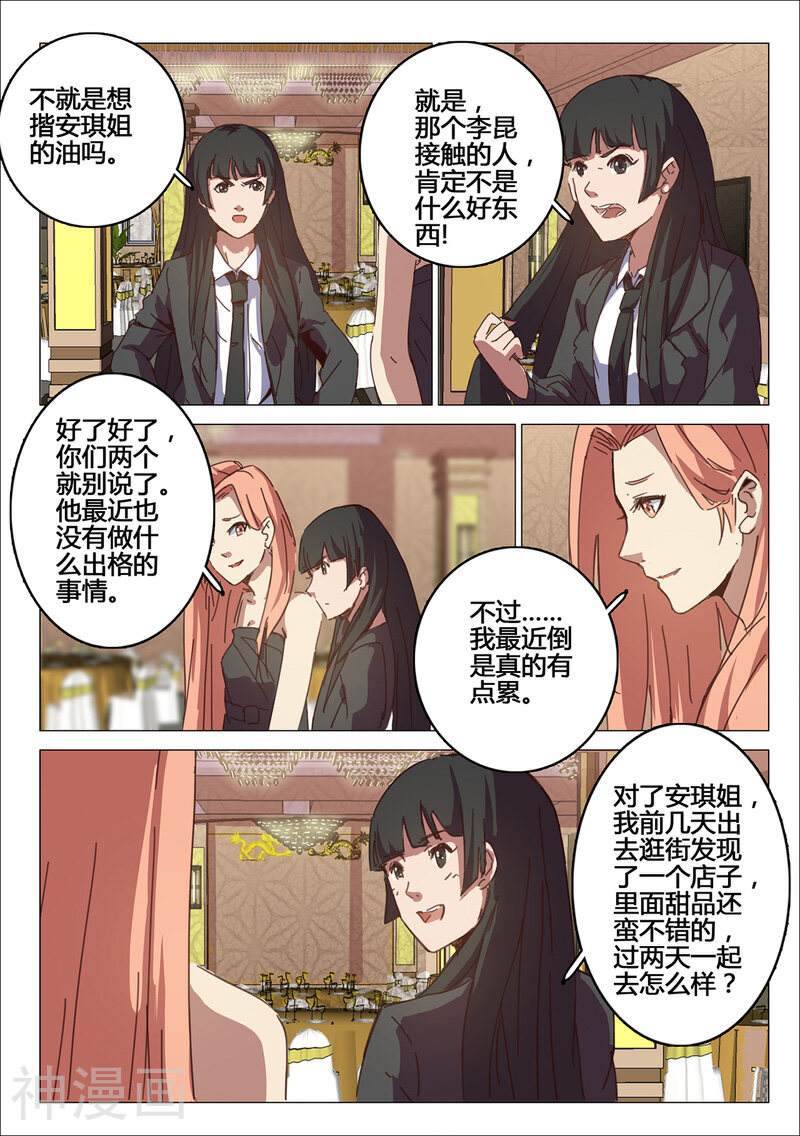 染色体47号韩漫全集-第91话无删减无遮挡章节图片 
