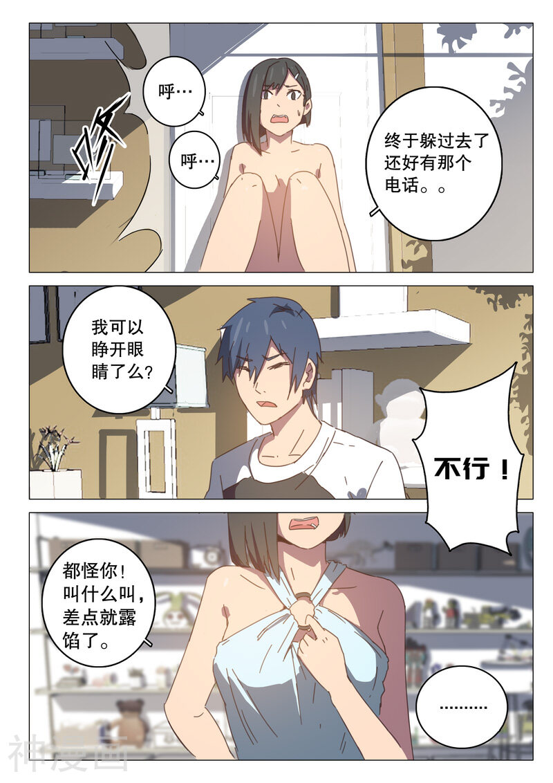染色体47号韩漫全集-第97话无删减无遮挡章节图片 