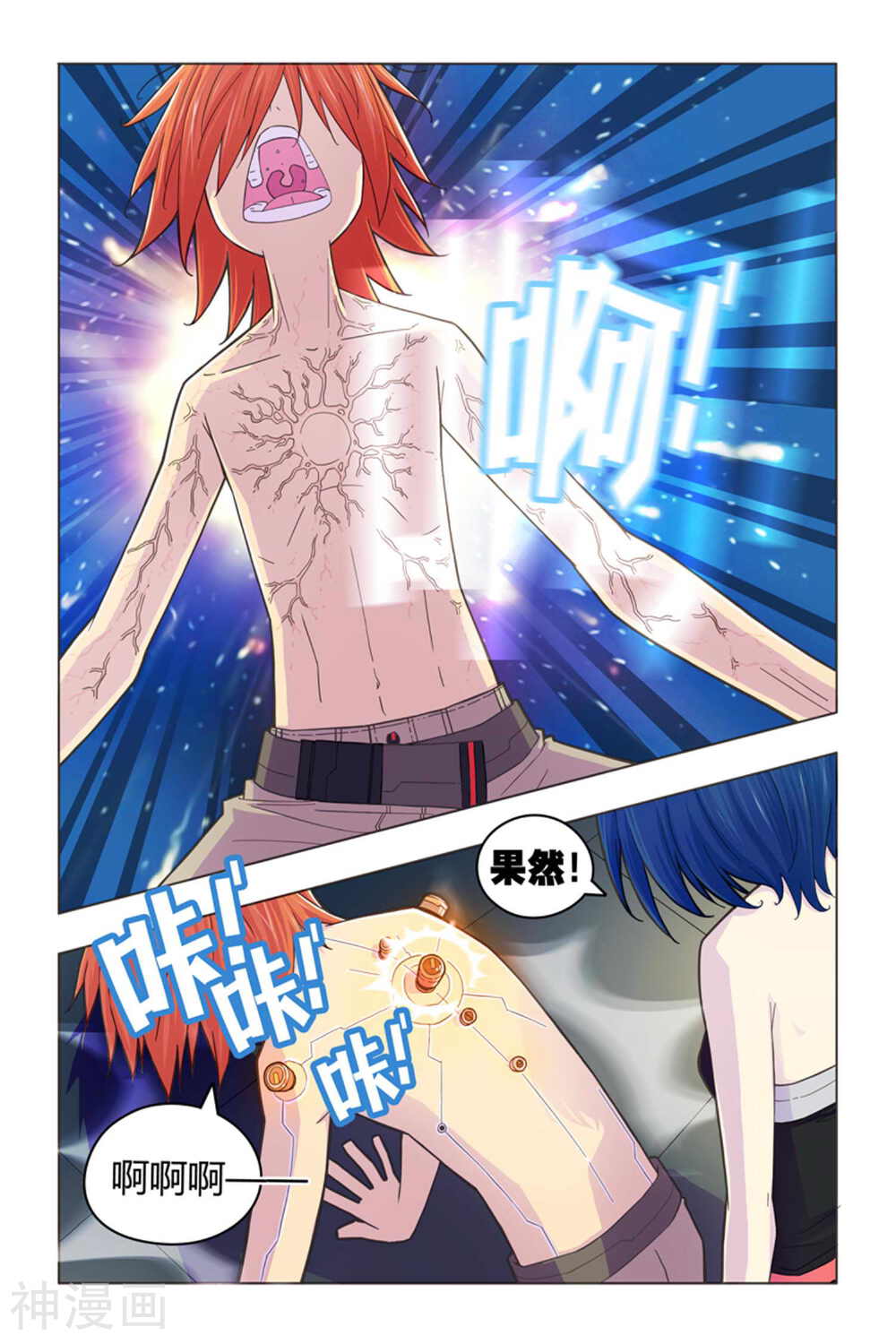 燃烧体EX韩漫全集-第3话 未知实验体无删减无遮挡章节图片 