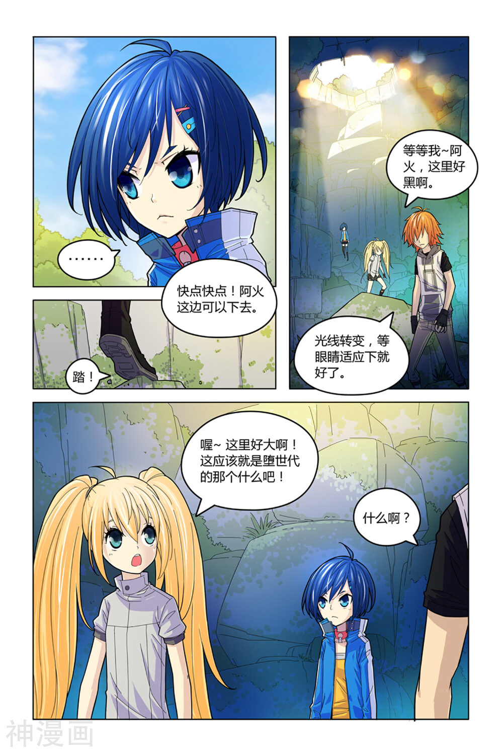 燃烧体EX韩漫全集-第5话 废墟丛林无删减无遮挡章节图片 