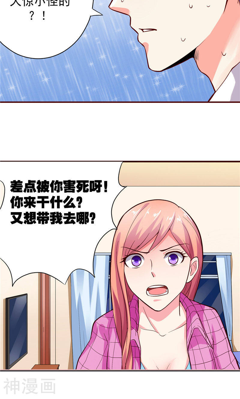 让我鬼迷心窍的爱韩漫全集-第12话 公主之吻无删减无遮挡章节图片 