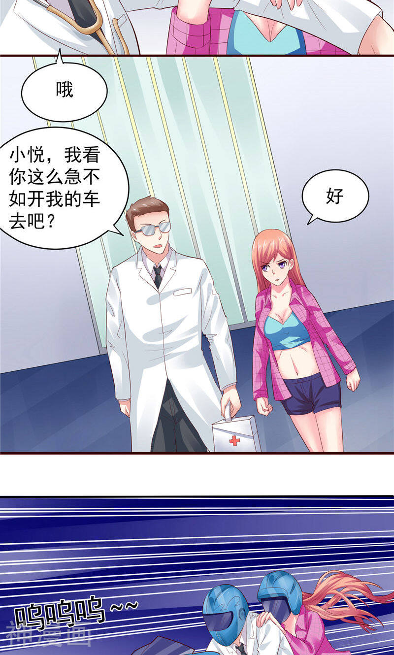让我鬼迷心窍的爱韩漫全集-第14话 乖乖等我回来哟无删减无遮挡章节图片 