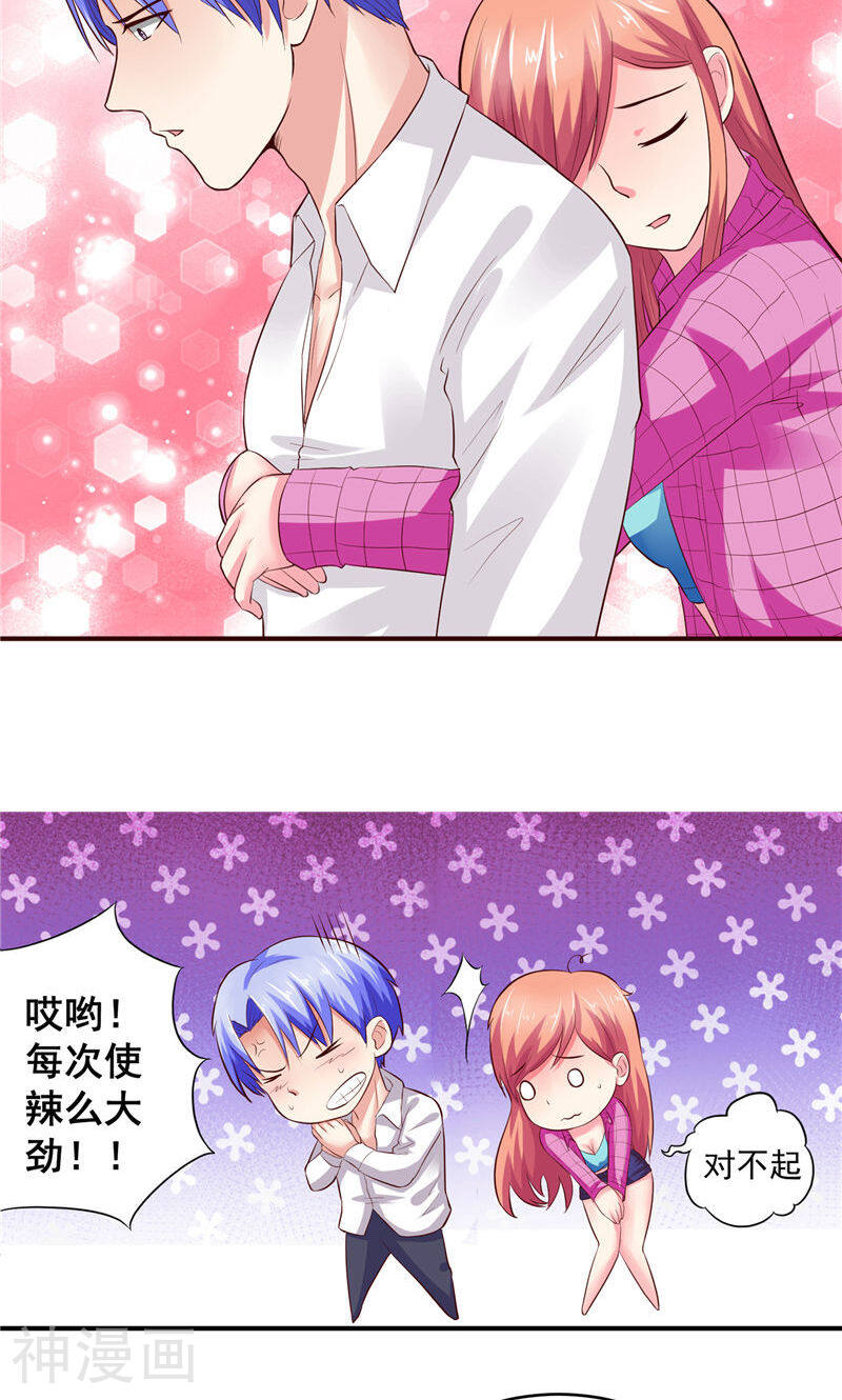 让我鬼迷心窍的爱韩漫全集-第14话 乖乖等我回来哟无删减无遮挡章节图片 