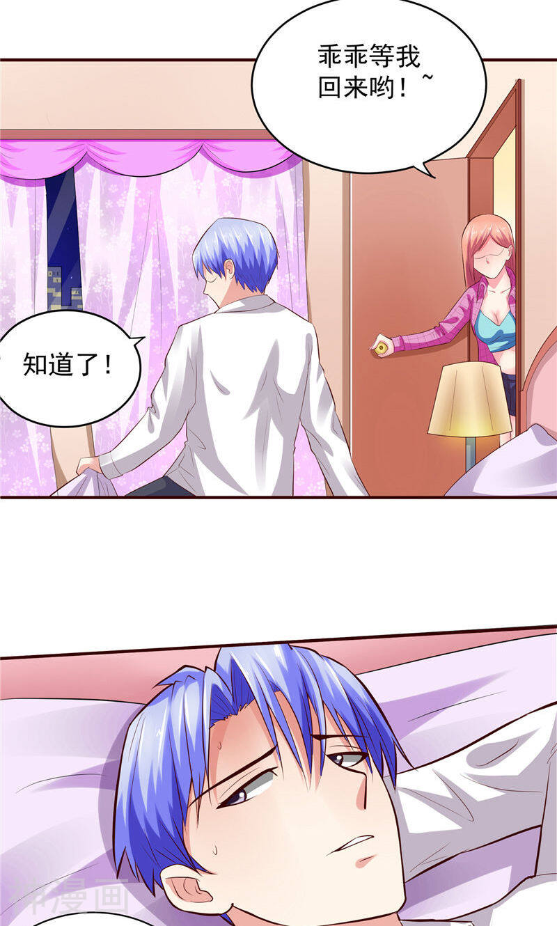 让我鬼迷心窍的爱韩漫全集-第14话 乖乖等我回来哟无删减无遮挡章节图片 