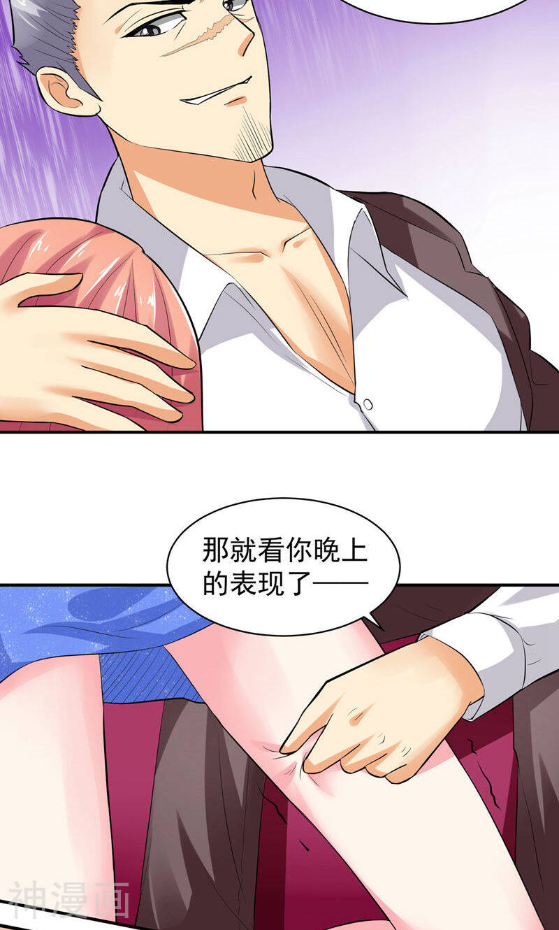 让我鬼迷心窍的爱韩漫全集-第17话 看你晚上表现了无删减无遮挡章节图片 