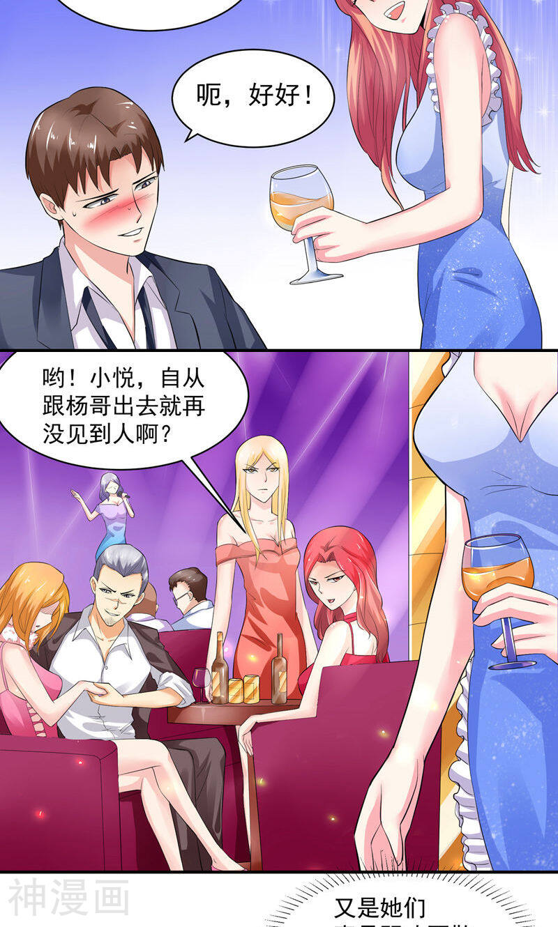 让我鬼迷心窍的爱韩漫全集-第17话 看你晚上表现了无删减无遮挡章节图片 