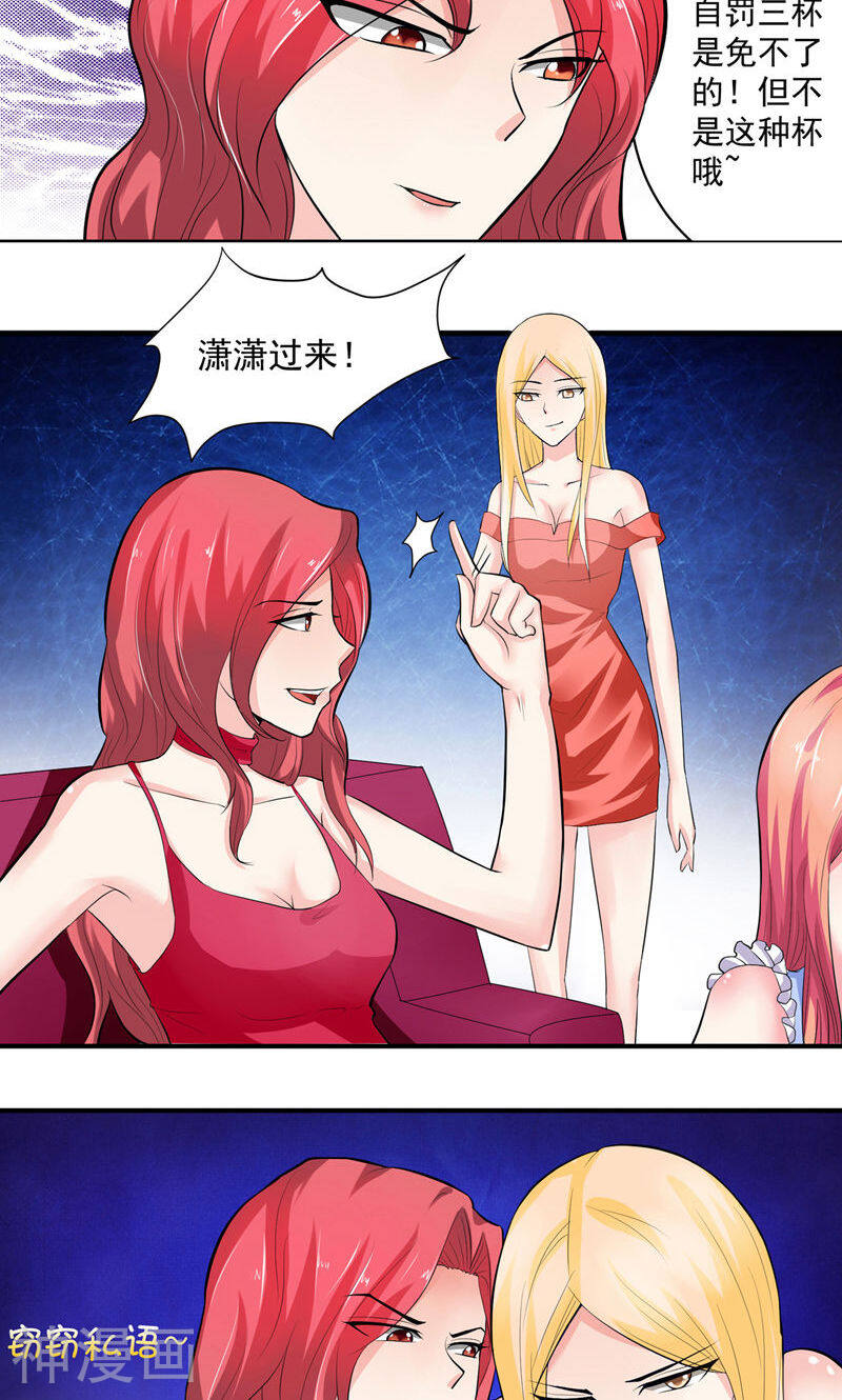 让我鬼迷心窍的爱韩漫全集-第18话 惨遭羞辱无删减无遮挡章节图片 