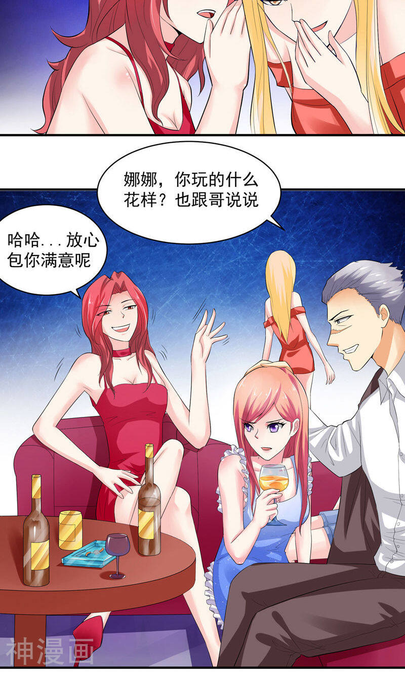 让我鬼迷心窍的爱韩漫全集-第18话 惨遭羞辱无删减无遮挡章节图片 