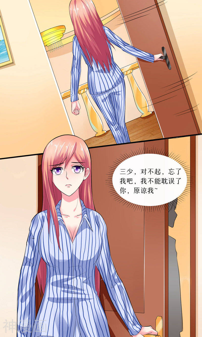 让我鬼迷心窍的爱韩漫全集-第25话 我不能耽误你无删减无遮挡章节图片 