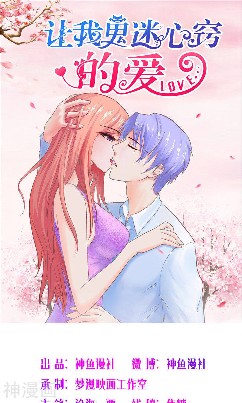 让我鬼迷心窍的爱韩漫全集-第2话 一箭双雕无删减无遮挡章节图片 