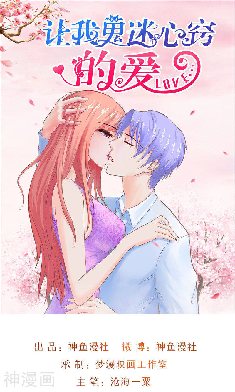 让我鬼迷心窍的爱韩漫全集-第30话 你逃不出我的手掌心无删减无遮挡章节图片 