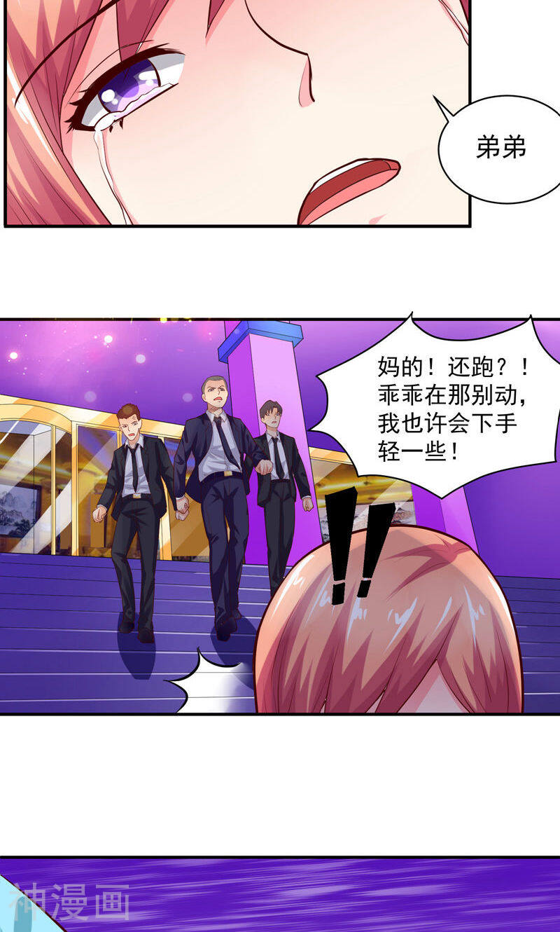 让我鬼迷心窍的爱韩漫全集-第32话 看我不弄死你无删减无遮挡章节图片 