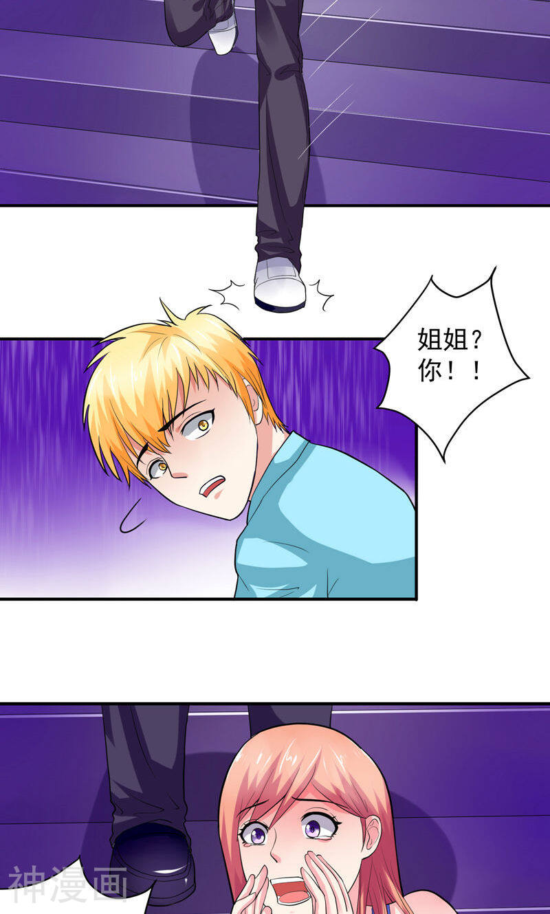让我鬼迷心窍的爱韩漫全集-第32话 看我不弄死你无删减无遮挡章节图片 