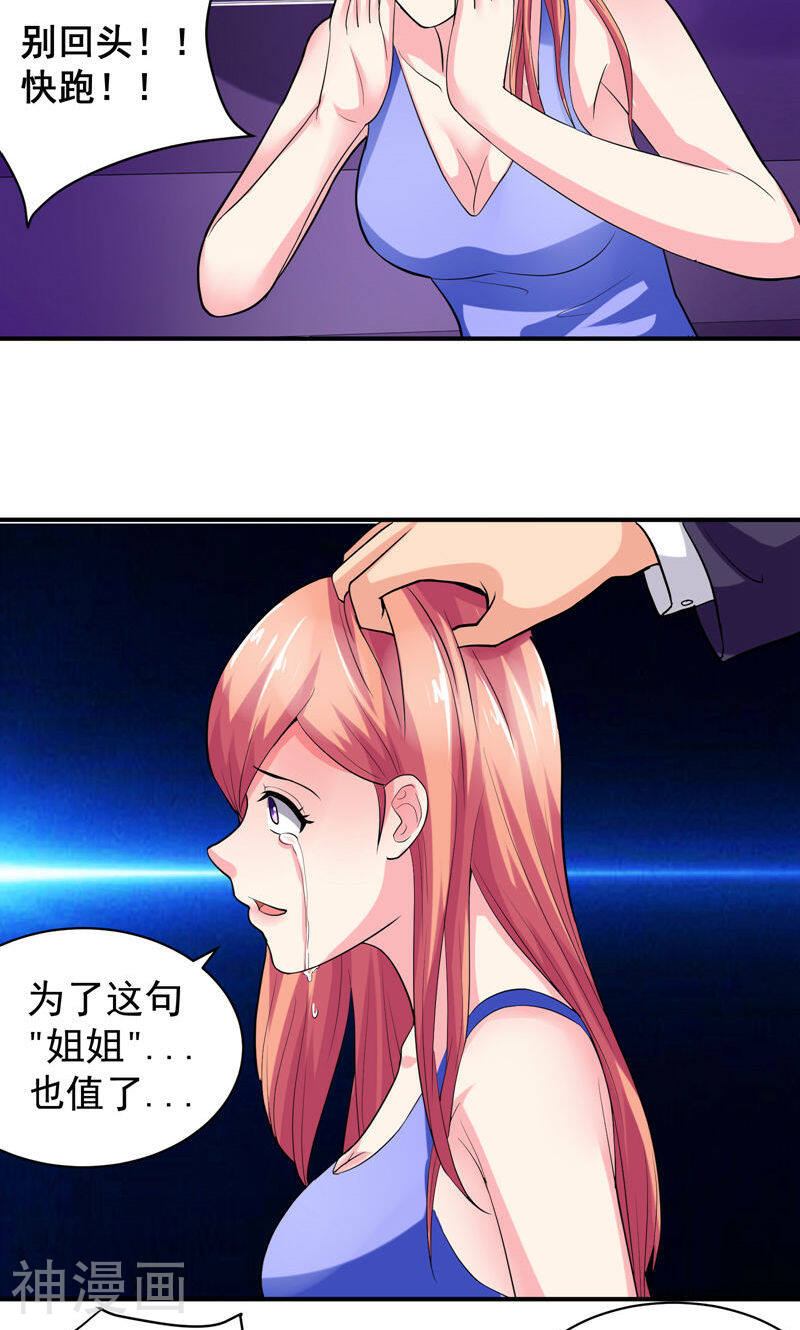 让我鬼迷心窍的爱韩漫全集-第32话 看我不弄死你无删减无遮挡章节图片 