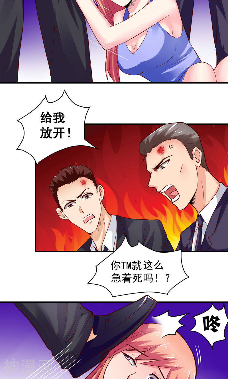 让我鬼迷心窍的爱韩漫全集-第32话 看我不弄死你无删减无遮挡章节图片 