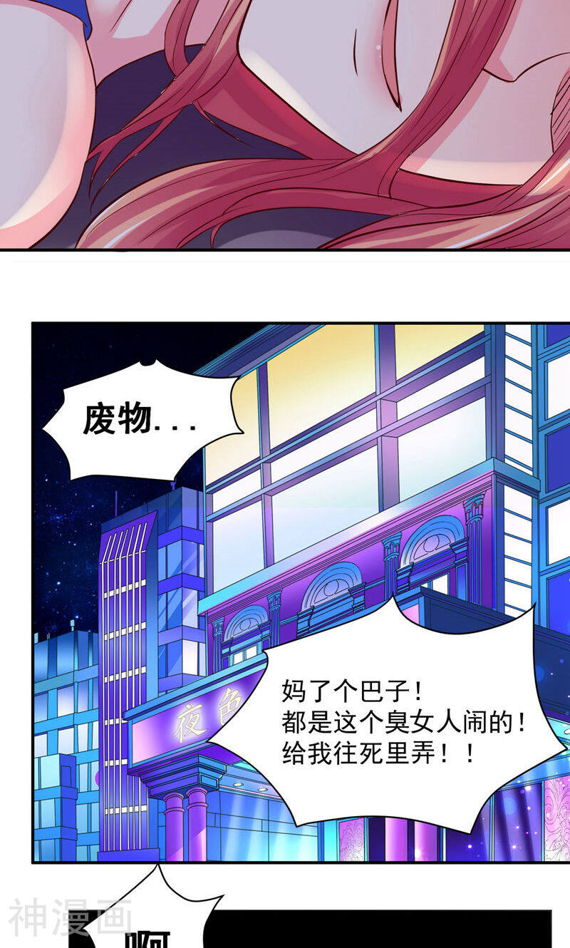 让我鬼迷心窍的爱韩漫全集-第32话 看我不弄死你无删减无遮挡章节图片 