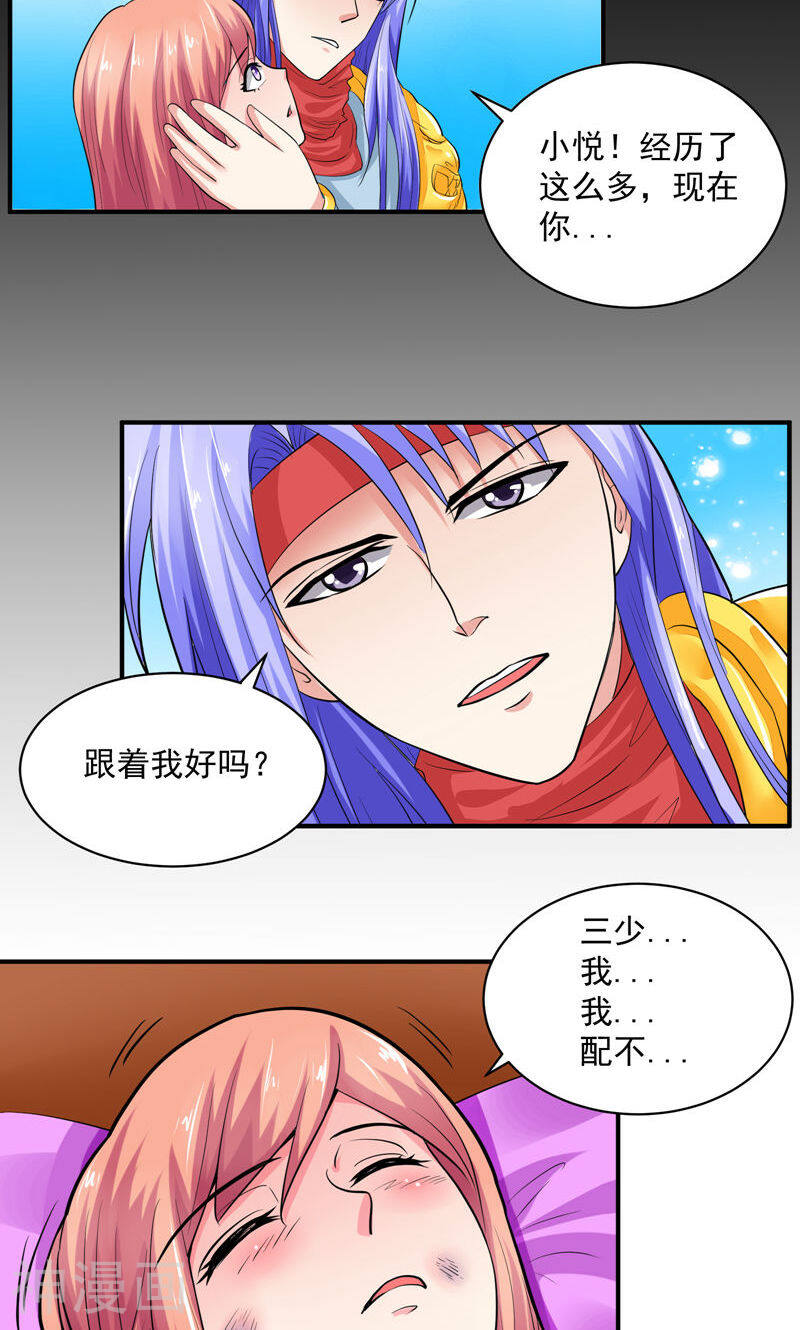 让我鬼迷心窍的爱韩漫全集-第33话 是他救了我无删减无遮挡章节图片 