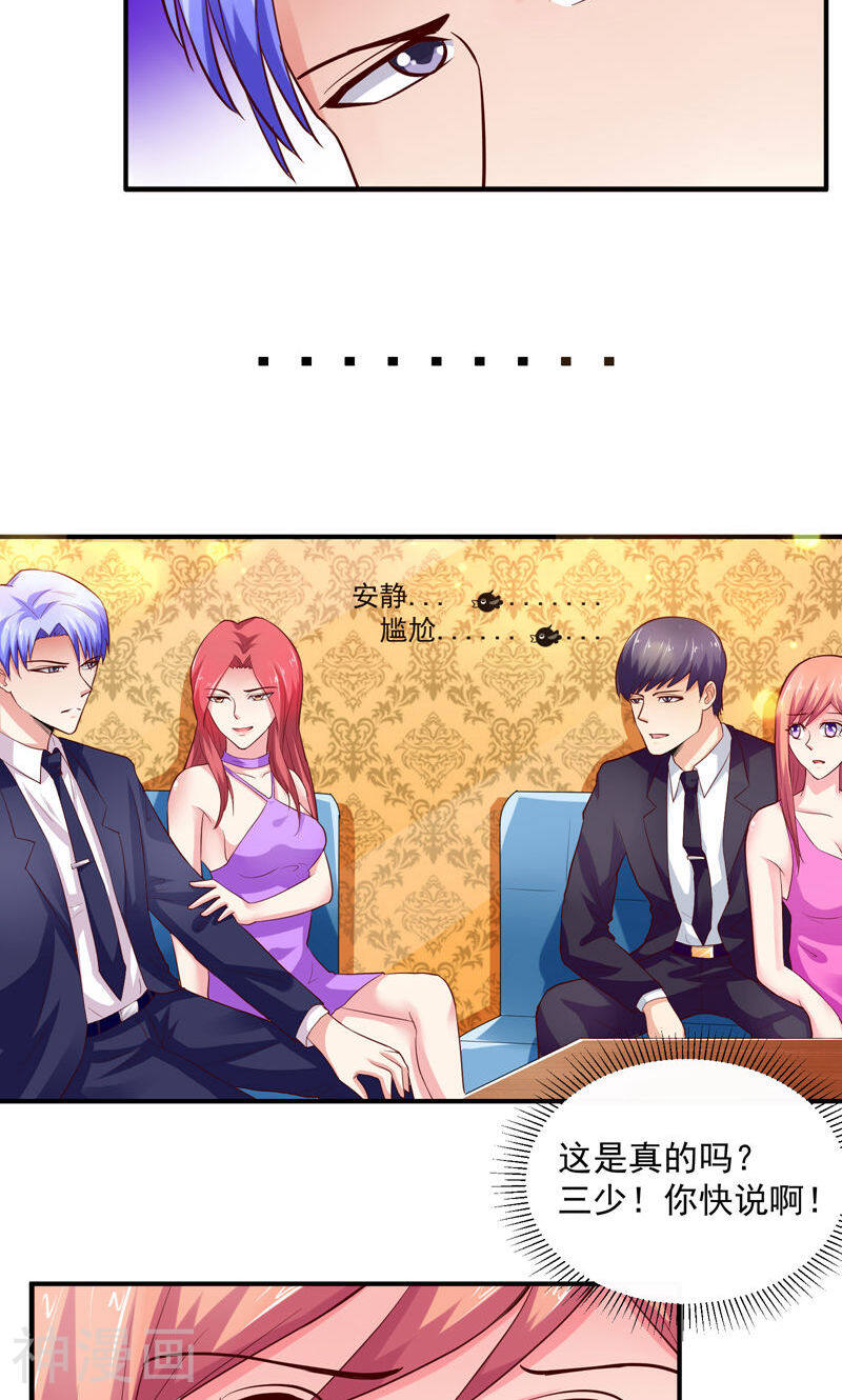 让我鬼迷心窍的爱韩漫全集-第36话 好好招待林老板无删减无遮挡章节图片 