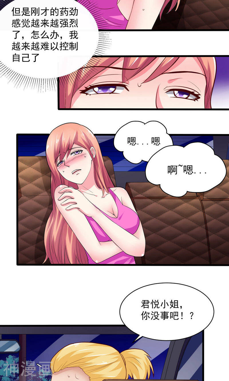 让我鬼迷心窍的爱韩漫全集-第43话 越来越难以控制自己无删减无遮挡章节图片 