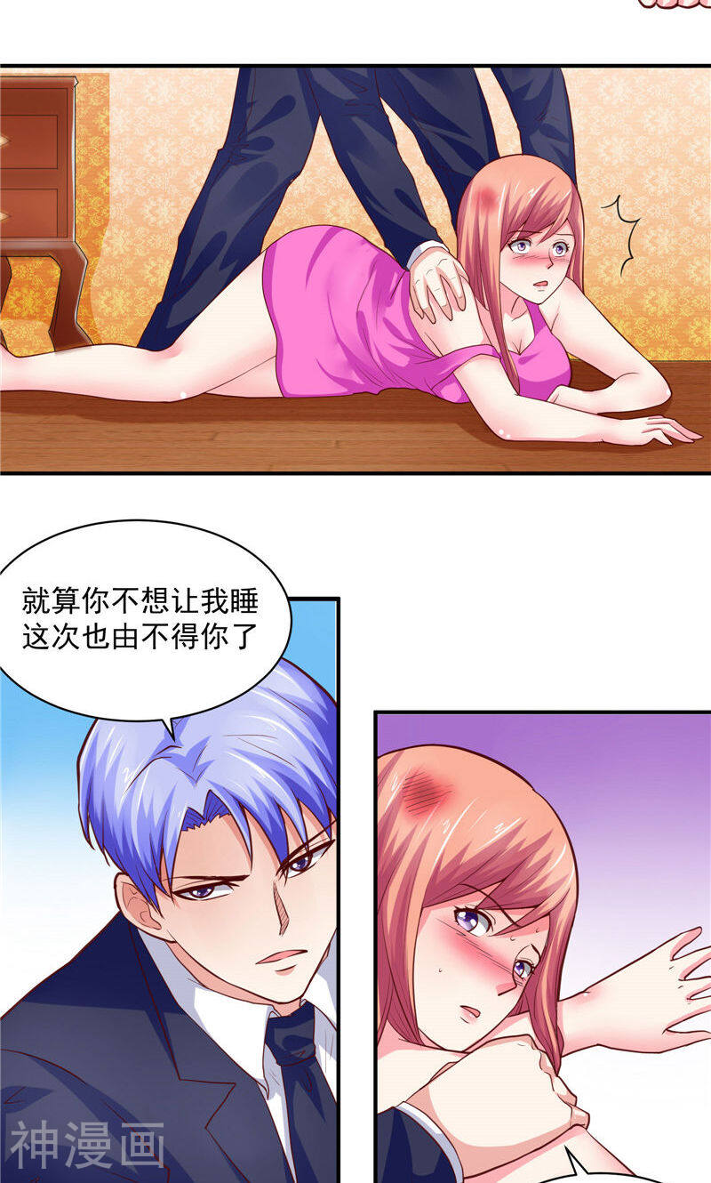 让我鬼迷心窍的爱韩漫全集-第44话 既然逃不掉，就接受吧无删减无遮挡章节图片 