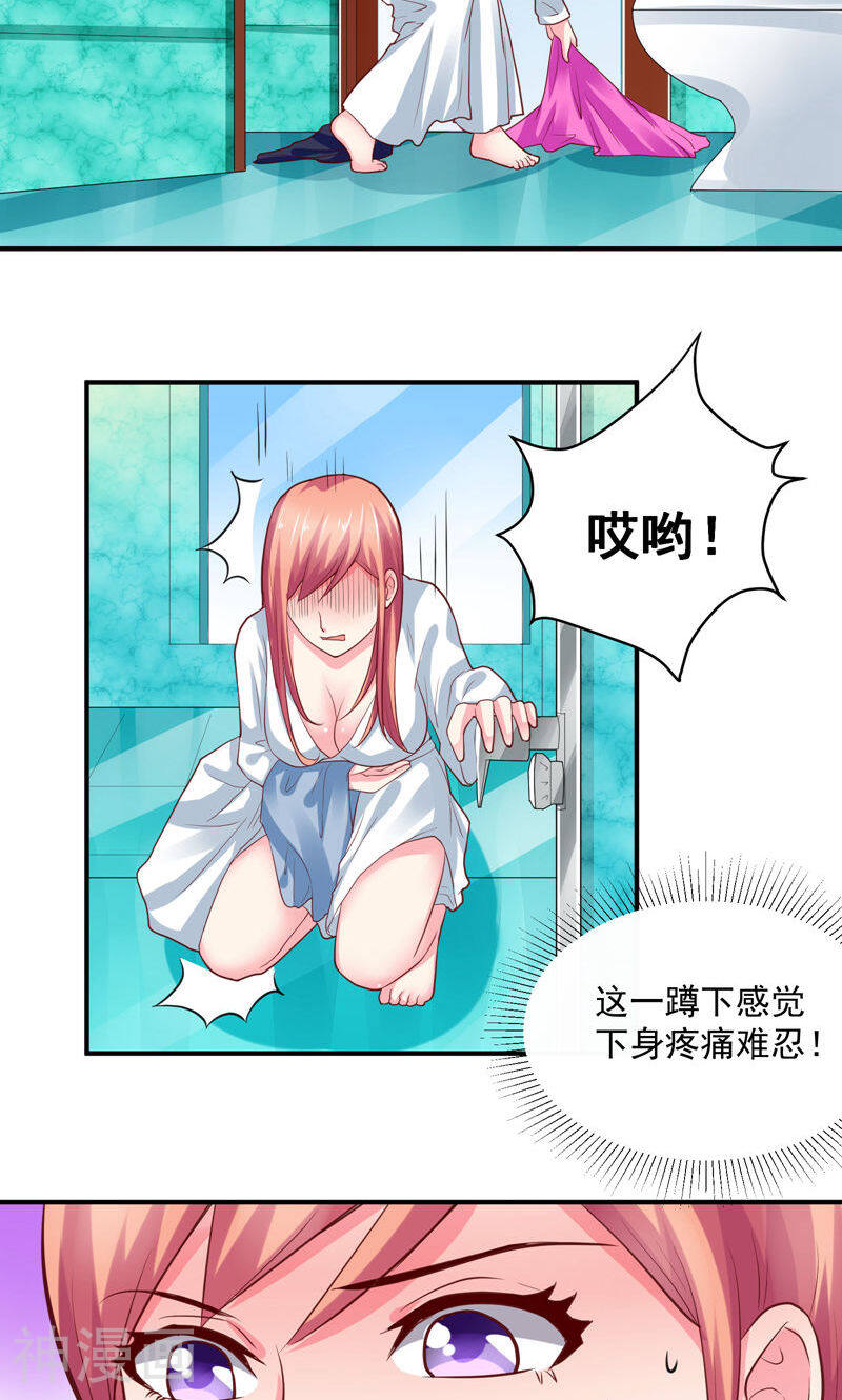 让我鬼迷心窍的爱韩漫全集-第47话 细心的少爷无删减无遮挡章节图片 