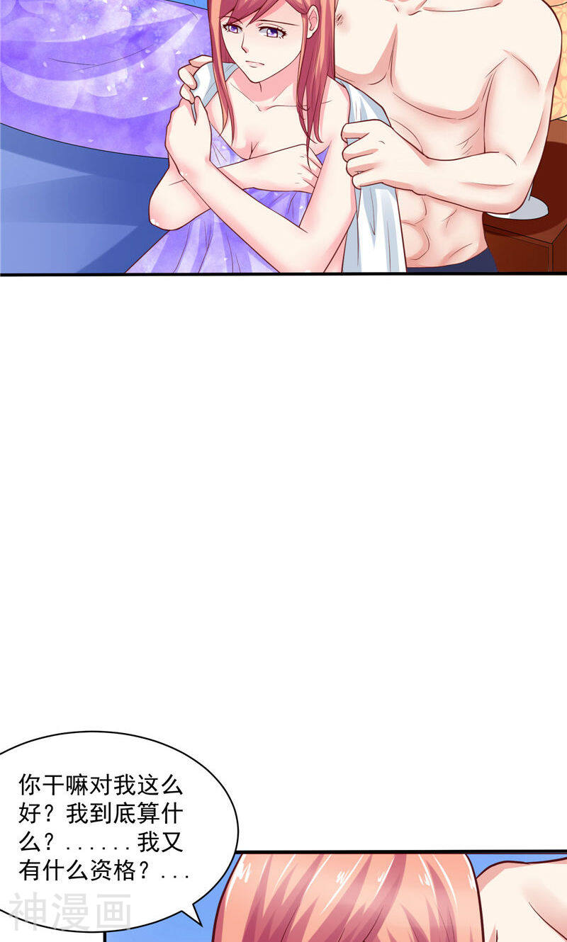 让我鬼迷心窍的爱韩漫全集-第47话 细心的少爷无删减无遮挡章节图片 