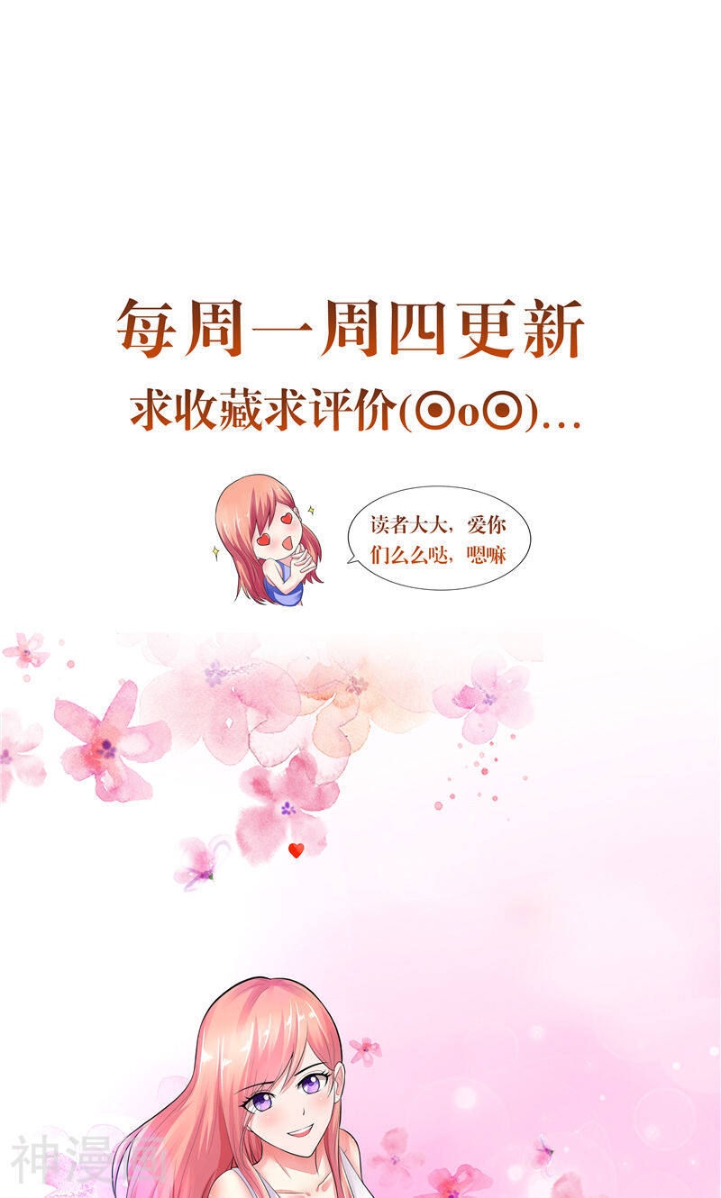 让我鬼迷心窍的爱韩漫全集-第51话无删减无遮挡章节图片 