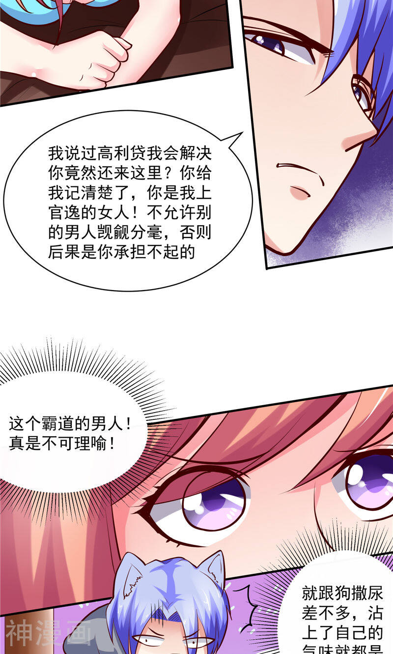 让我鬼迷心窍的爱韩漫全集-第52话无删减无遮挡章节图片 