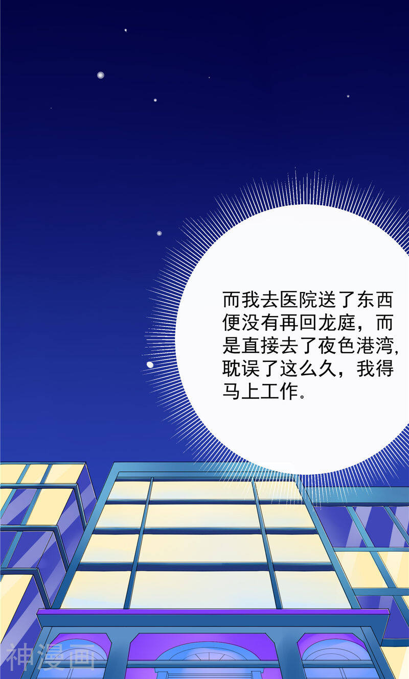 让我鬼迷心窍的爱韩漫全集-第52话无删减无遮挡章节图片 