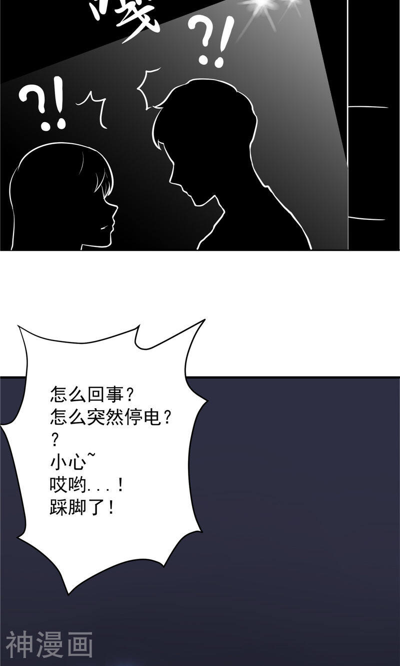 让我鬼迷心窍的爱韩漫全集-第52话无删减无遮挡章节图片 