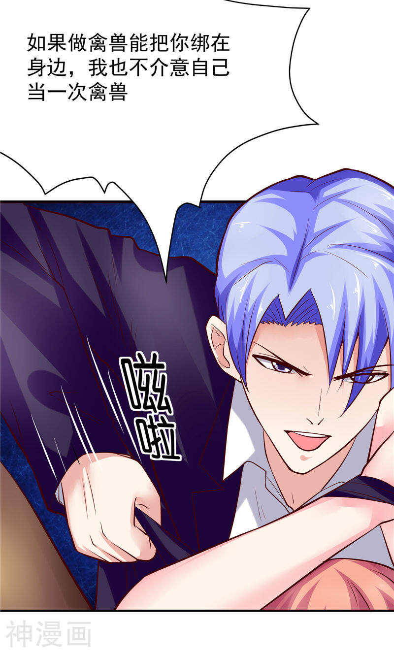 让我鬼迷心窍的爱韩漫全集-第53话无删减无遮挡章节图片 