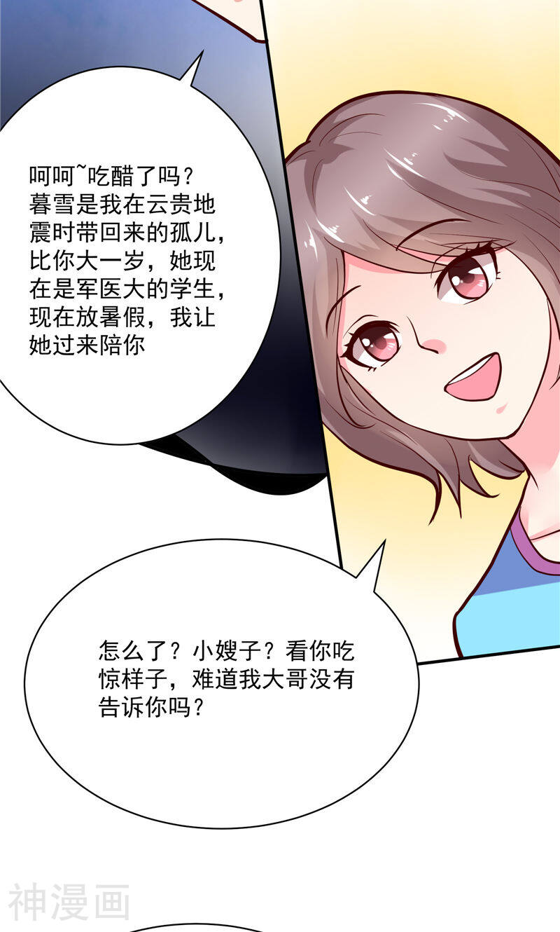 让我鬼迷心窍的爱韩漫全集-第54话无删减无遮挡章节图片 