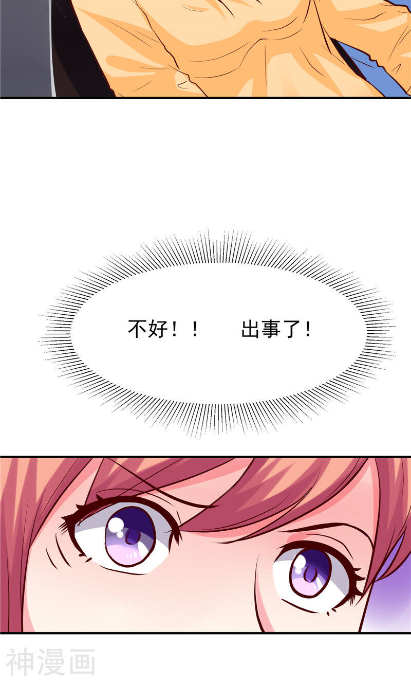 让我鬼迷心窍的爱韩漫全集-第54话无删减无遮挡章节图片 