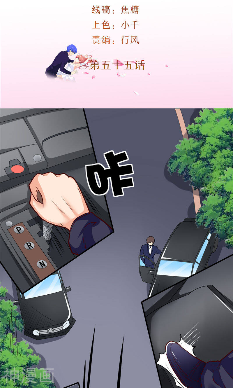 让我鬼迷心窍的爱韩漫全集-第55话无删减无遮挡章节图片 