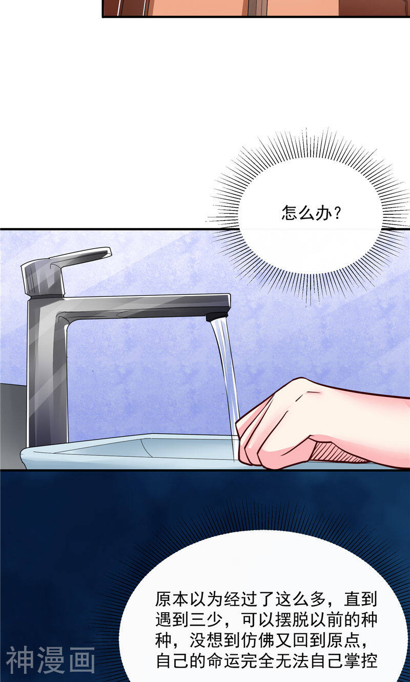 让我鬼迷心窍的爱韩漫全集-第57话无删减无遮挡章节图片 