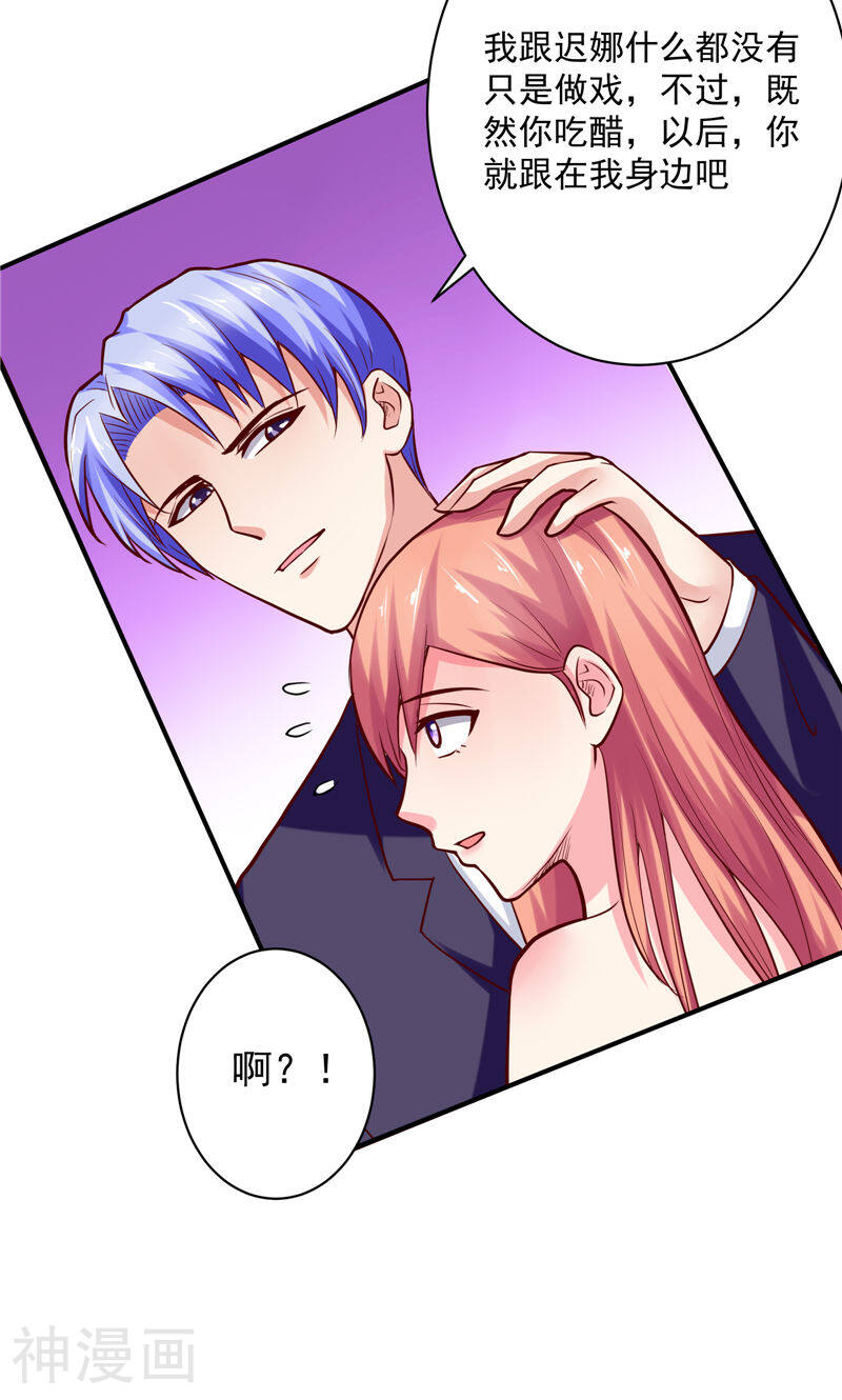让我鬼迷心窍的爱韩漫全集-第58话无删减无遮挡章节图片 