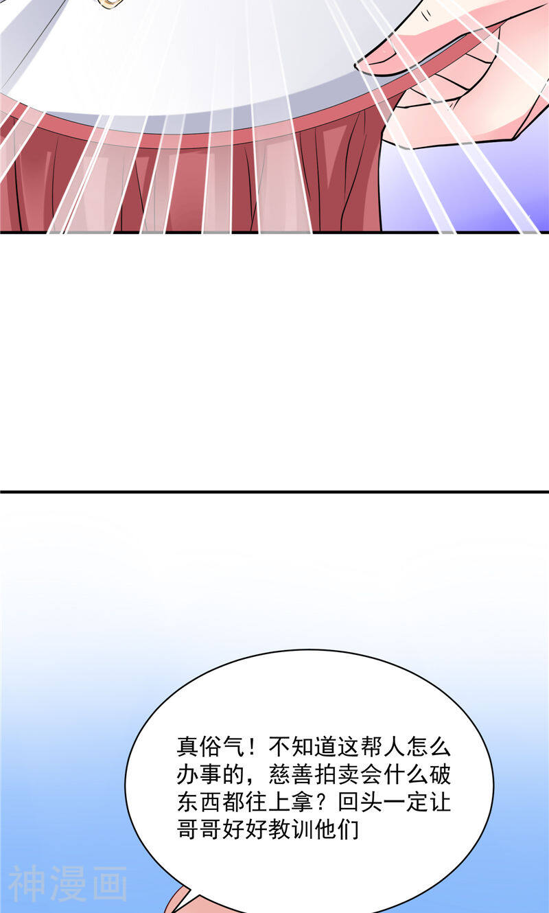 让我鬼迷心窍的爱韩漫全集-第59话无删减无遮挡章节图片 