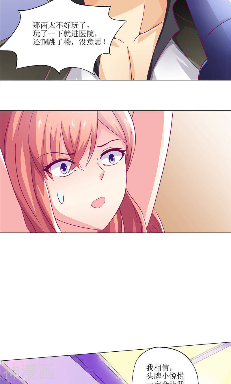 让我鬼迷心窍的爱韩漫全集-第5话 遇害被带出台无删减无遮挡章节图片 