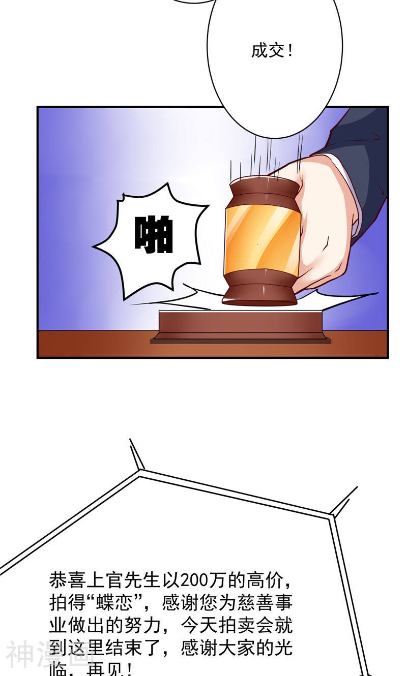 让我鬼迷心窍的爱韩漫全集-第60话无删减无遮挡章节图片 