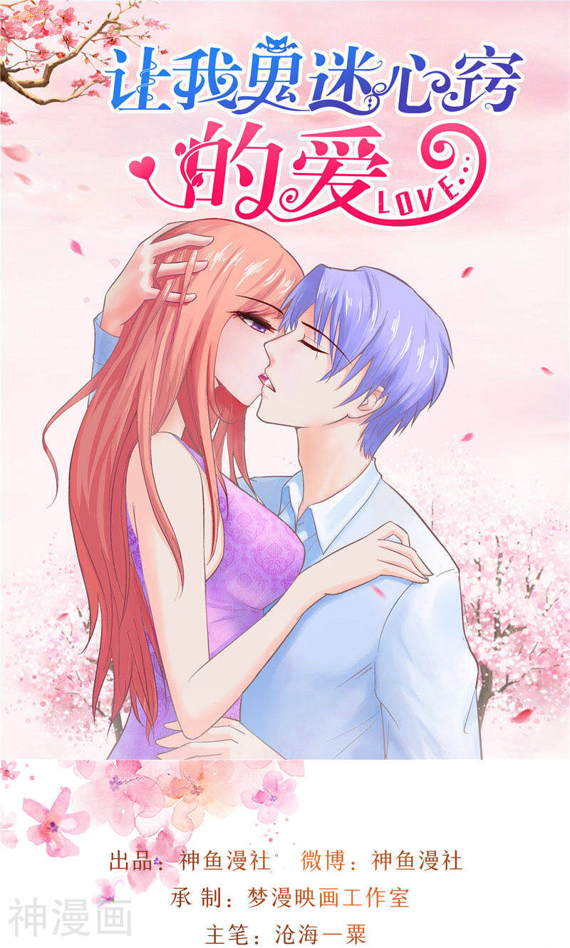 让我鬼迷心窍的爱韩漫全集-第63话无删减无遮挡章节图片 