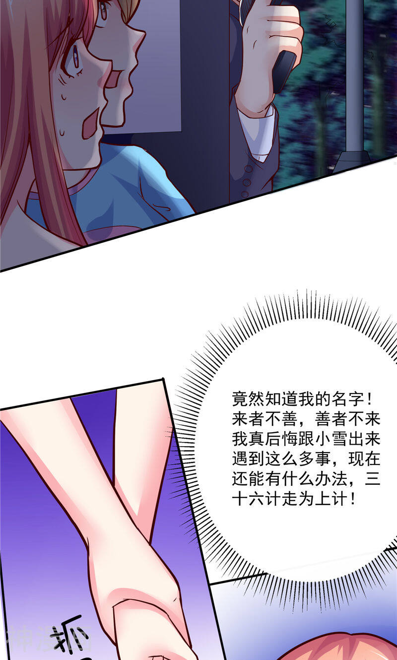 让我鬼迷心窍的爱韩漫全集-第63话无删减无遮挡章节图片 