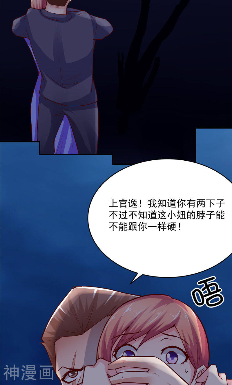 让我鬼迷心窍的爱韩漫全集-第64话无删减无遮挡章节图片 
