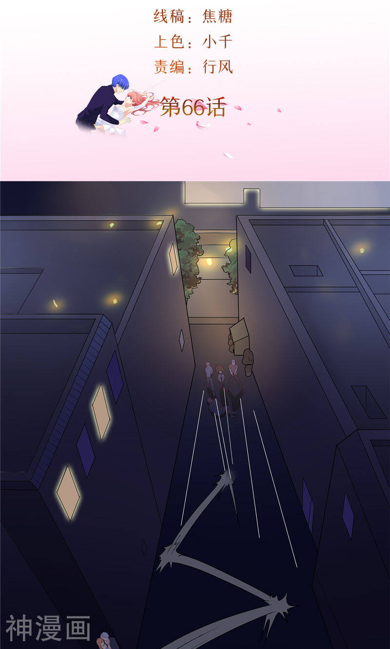 让我鬼迷心窍的爱韩漫全集-第66话无删减无遮挡章节图片 