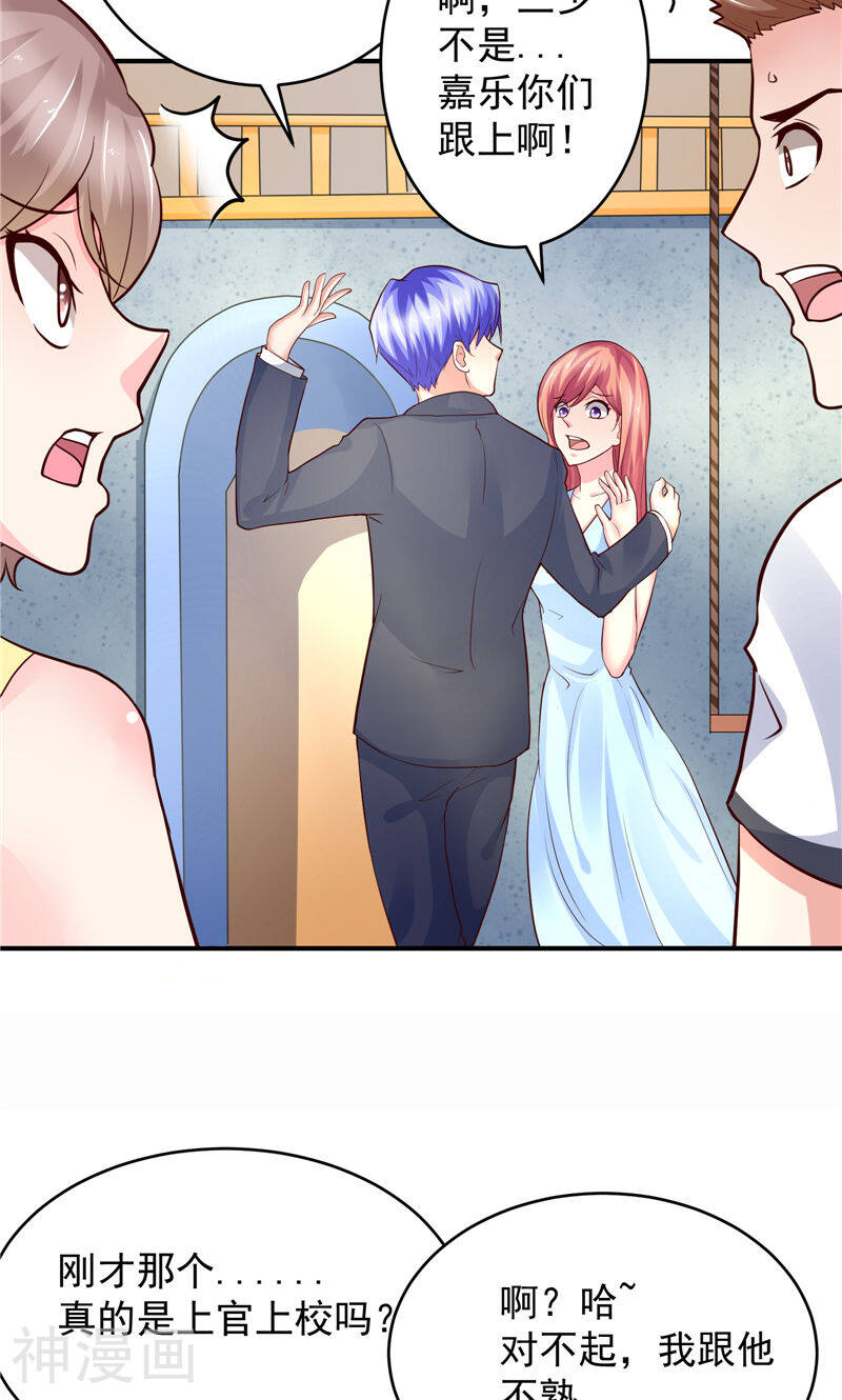 让我鬼迷心窍的爱韩漫全集-第69话无删减无遮挡章节图片 