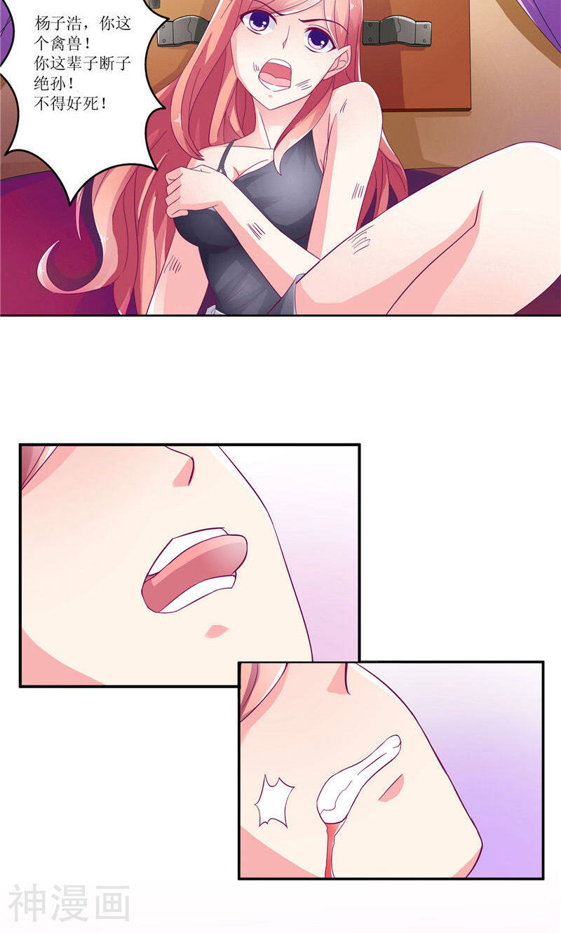让我鬼迷心窍的爱韩漫全集-第6话 受辱自尽无删减无遮挡章节图片 