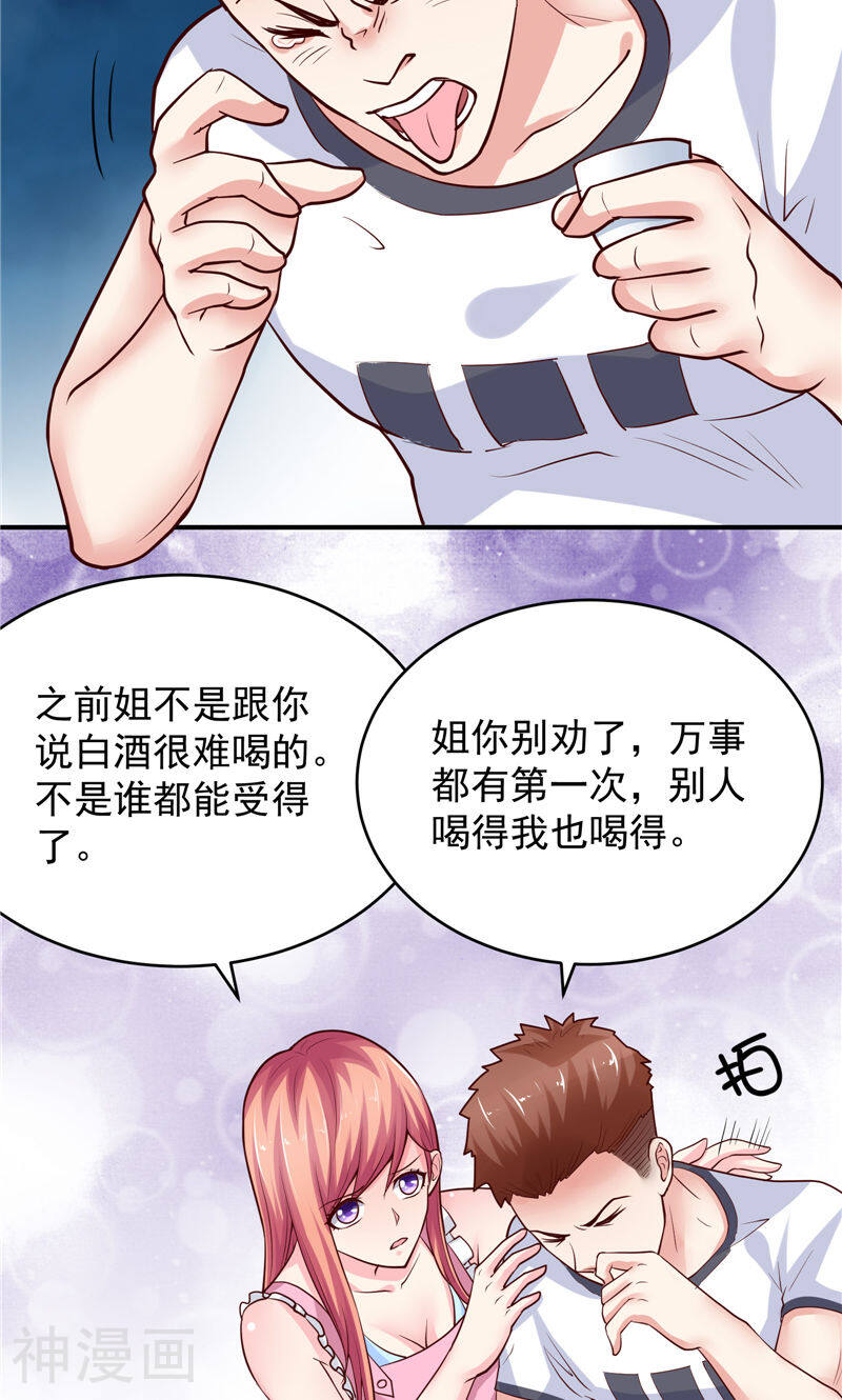 让我鬼迷心窍的爱韩漫全集-第70话无删减无遮挡章节图片 