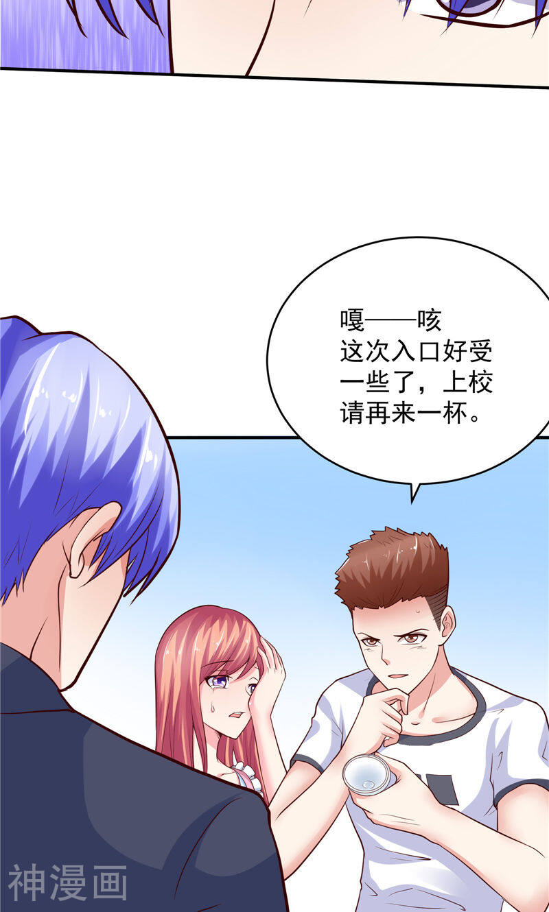 让我鬼迷心窍的爱韩漫全集-第70话无删减无遮挡章节图片 